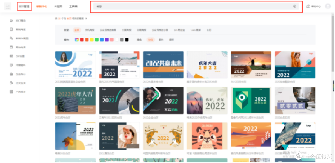 企业台历制作:怎么设计制作一个创意有个性的公司台历?
