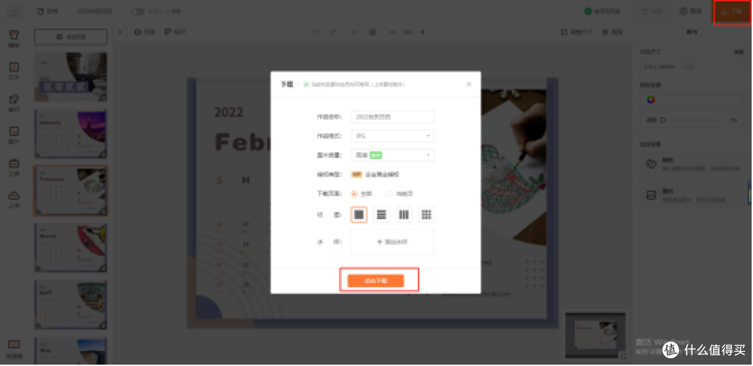 企业台历制作:怎么设计制作一个创意有个性的公司台历?
