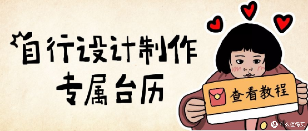 企业台历制作:怎么设计制作一个创意有个性的公司台历?
