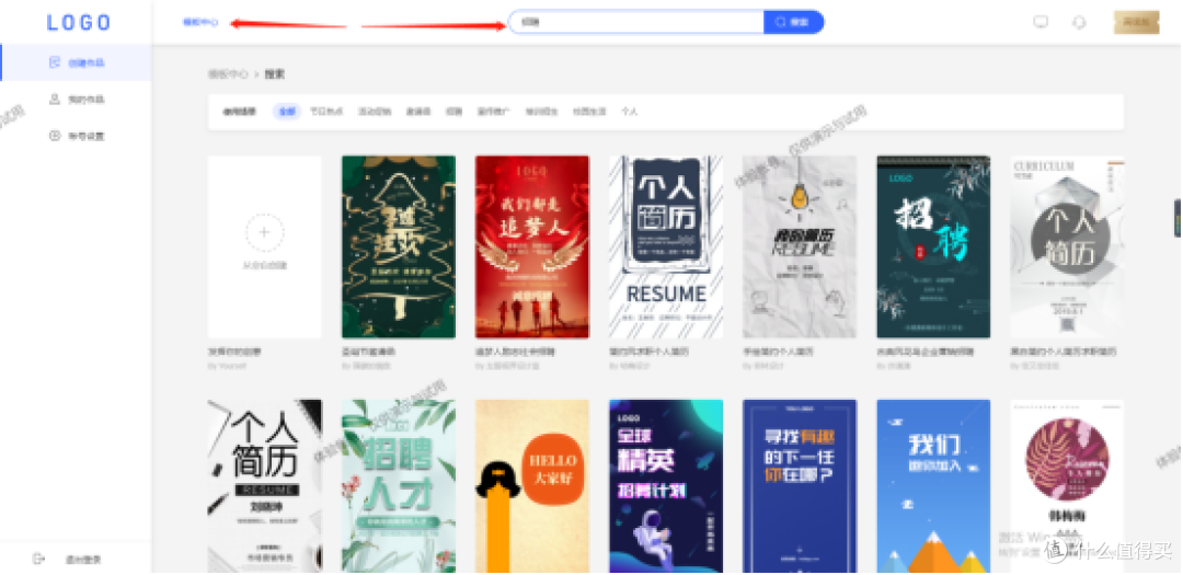 怎么做有趣的企业招聘启事?教你四步轻松制作酷炫招聘H5