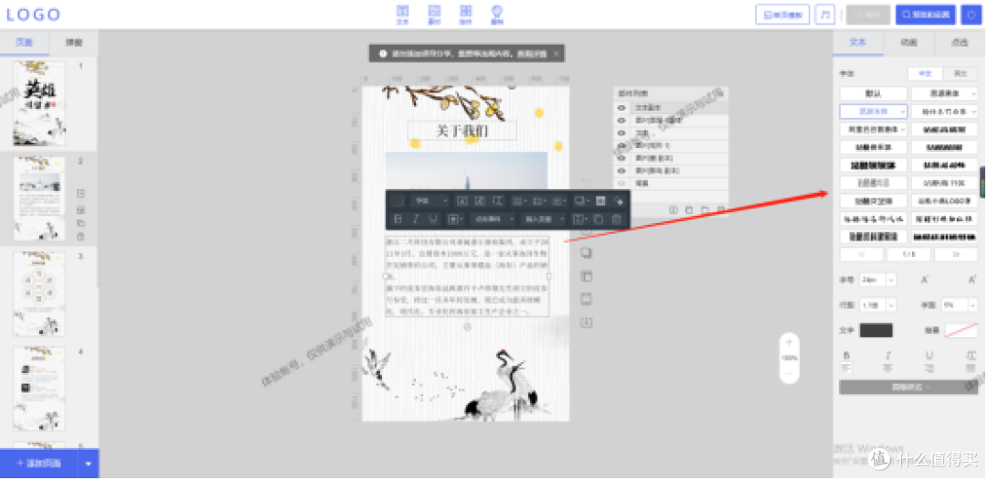 怎么做有趣的企业招聘启事?教你四步轻松制作酷炫招聘H5