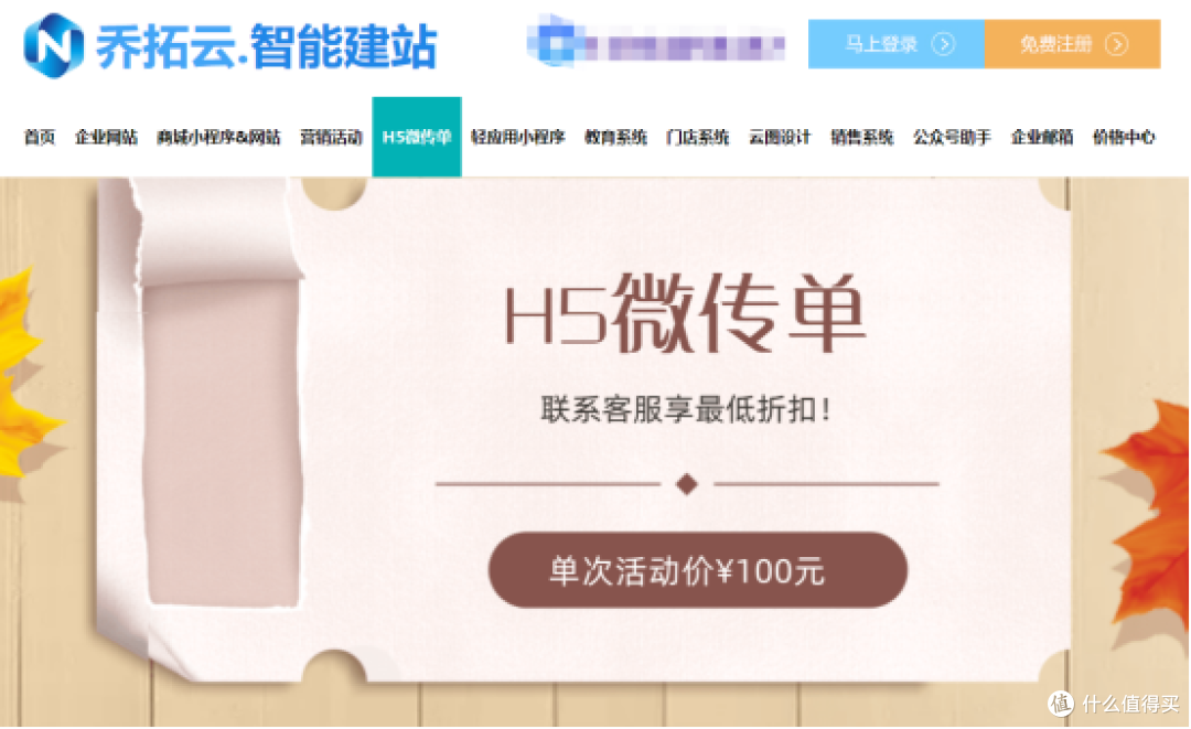 怎么做有趣的企业招聘启事?教你四步轻松制作酷炫招聘H5