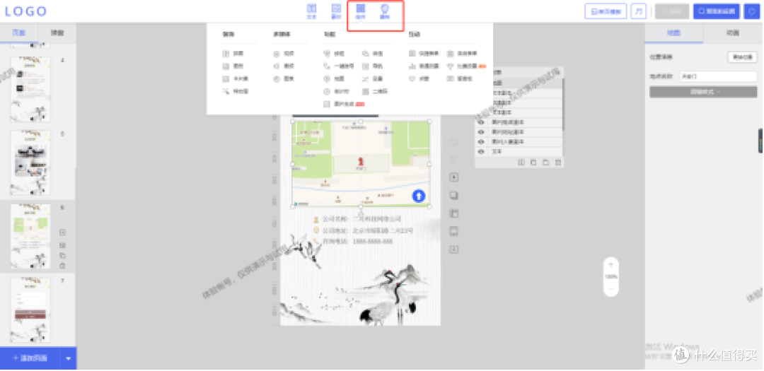 怎么做有趣的企业招聘启事?教你四步轻松制作酷炫招聘H5