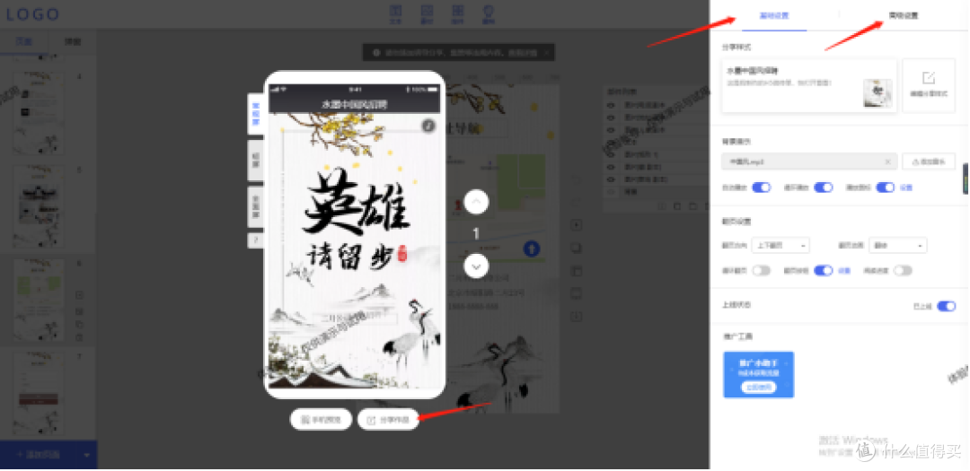 怎么做有趣的企业招聘启事?教你四步轻松制作酷炫招聘H5