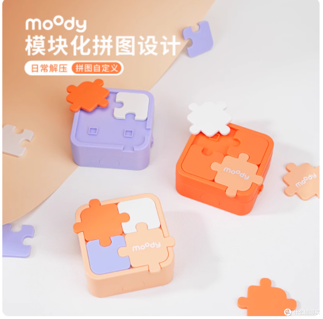 🔥美瞳党狂喜!moody 拼图清洗器把 “镜片 SPA” 装进口袋