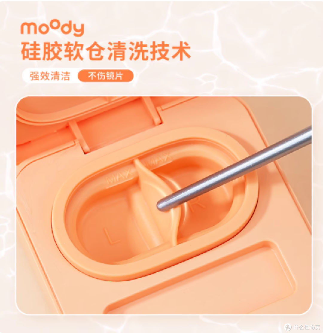 美瞳党狂喜!moody 拼图清洗器把清洁做成了治愈小事✨