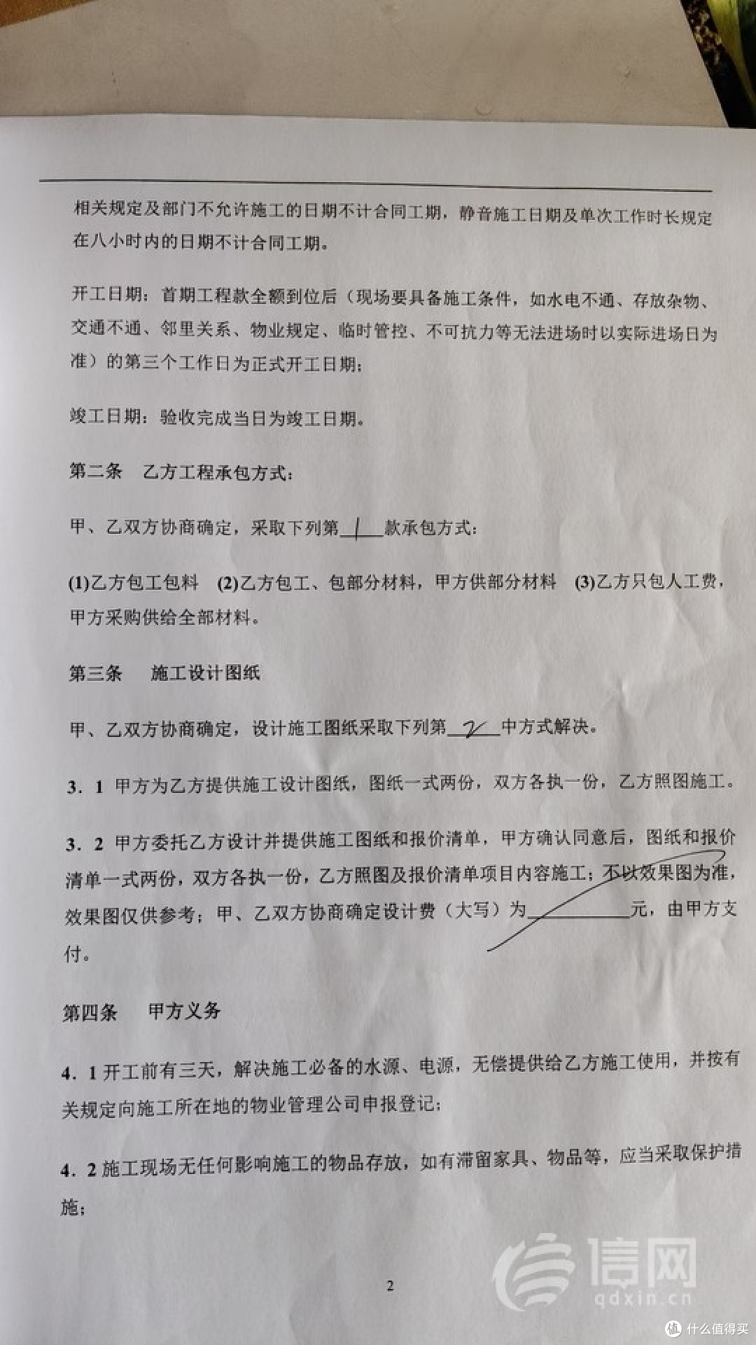 同一电话牵出两家“爆雷”装修公司 客户2万退款要分期14次