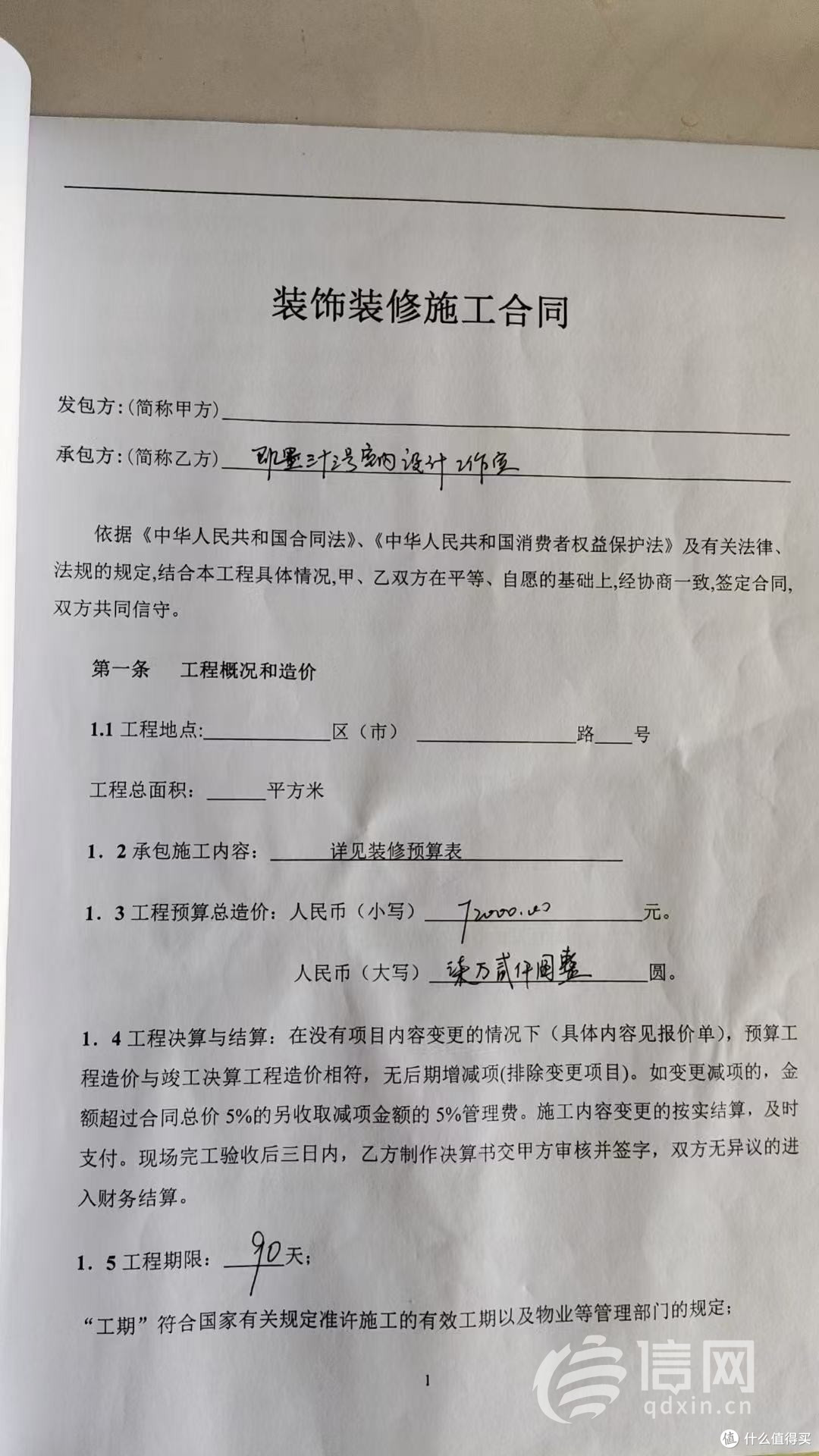 同一电话牵出两家“爆雷”装修公司 客户2万退款要分期14次