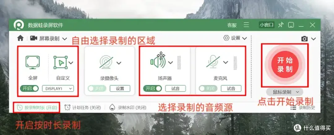 电脑录屏怎么录？详解5款实用软件