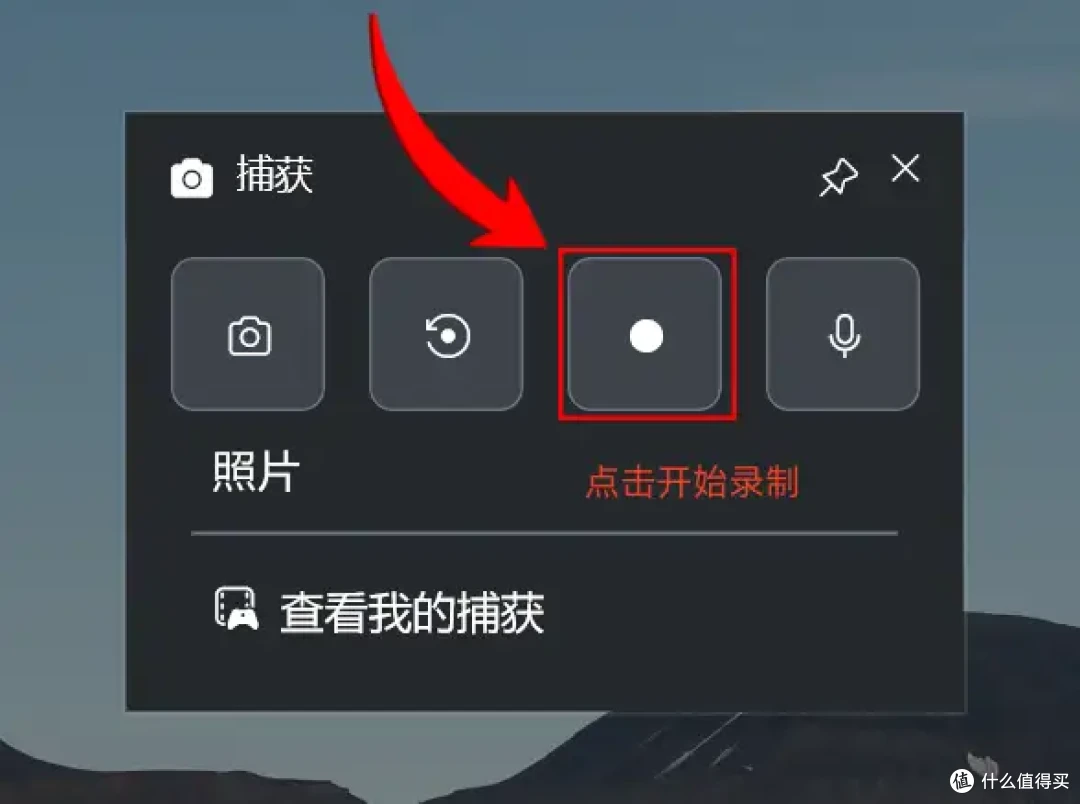 电脑录屏软件哪个免费?4款软件推荐,超清不丢帧!
