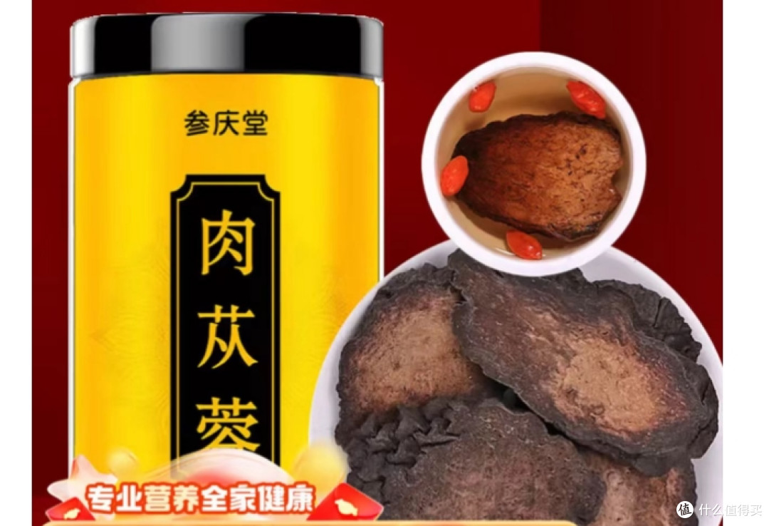 行业精选：2025五大高品质肉苁蓉品牌，让你每一分钱都花在刀刃上