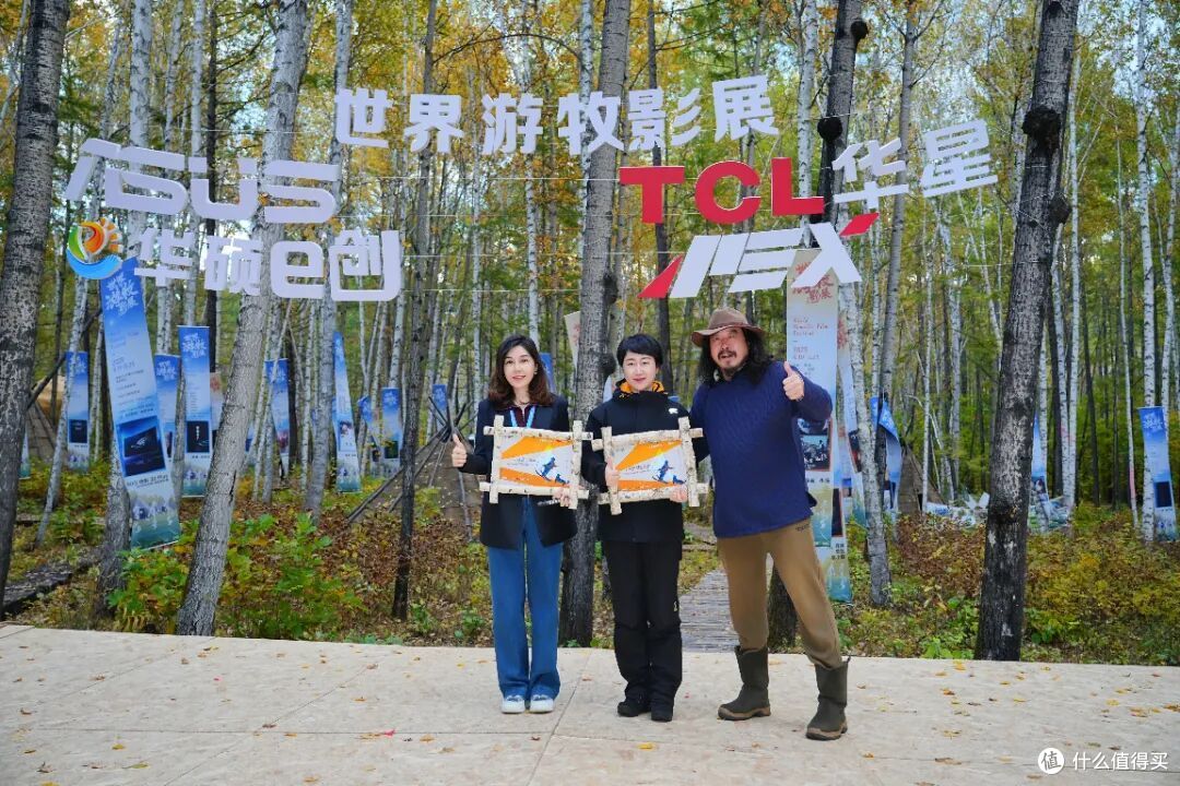 TCL华星×ASUS华硕丨科技与艺术共振！2025世界游牧影展睛彩启幕