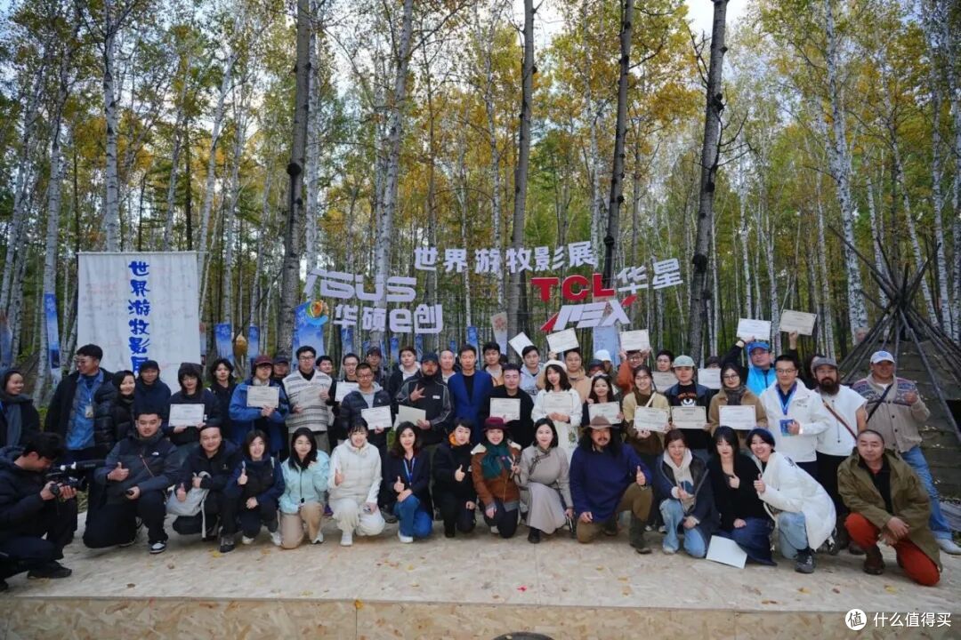 TCL华星×ASUS华硕丨科技与艺术共振！2025世界游牧影展睛彩启幕