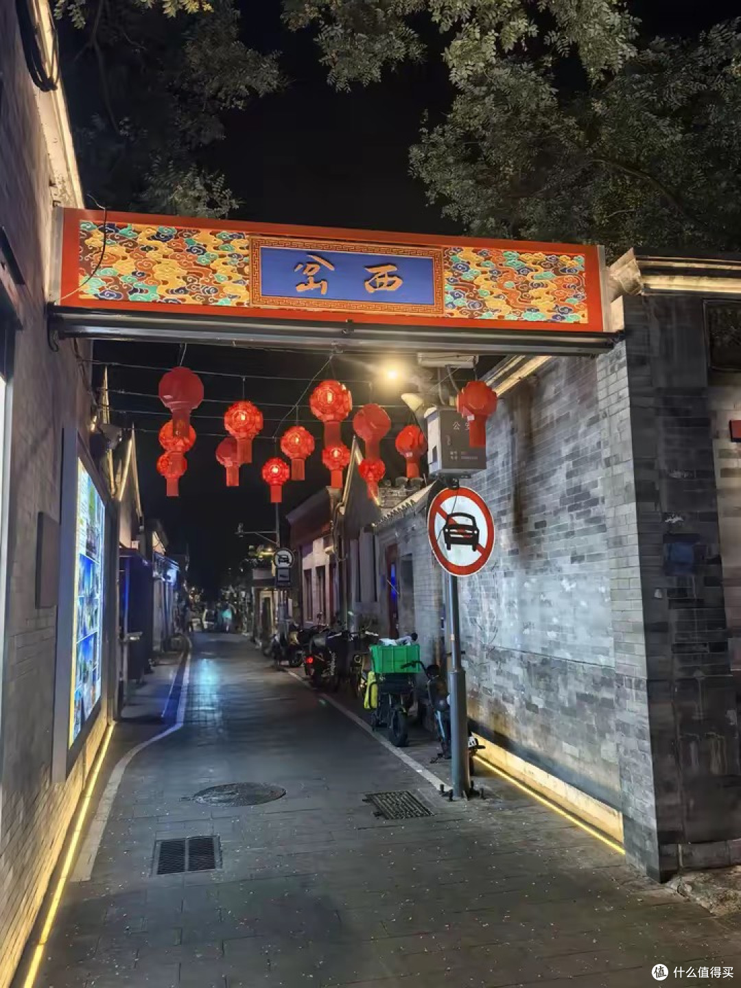潜入白塔寺下,在胡同烟火与艺术新生中找回松弛感