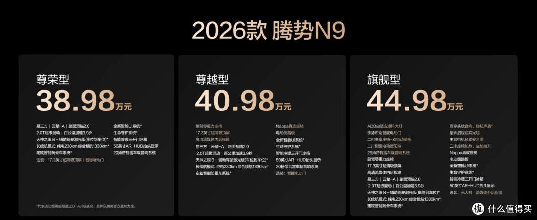 坐新能源爱晕车？腾势N9解决这个了问题！高圆圆代言优雅永不过时