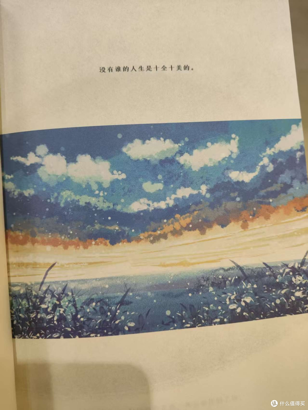 松弛力:主动选择暂停