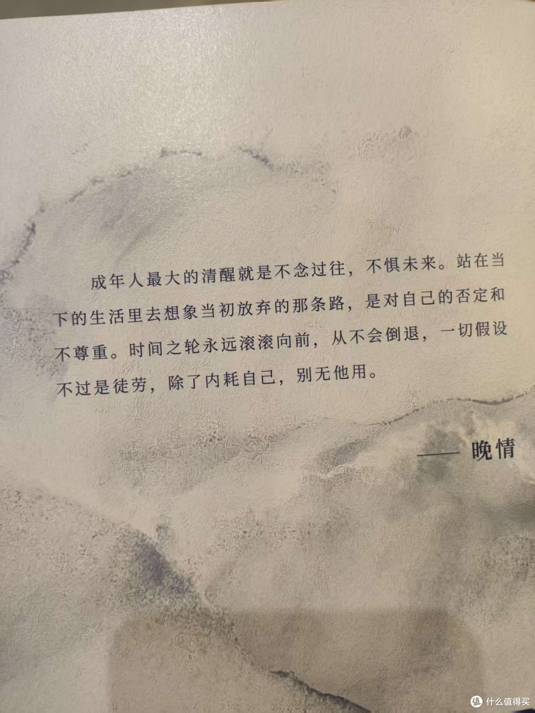 松弛力:主动选择暂停
