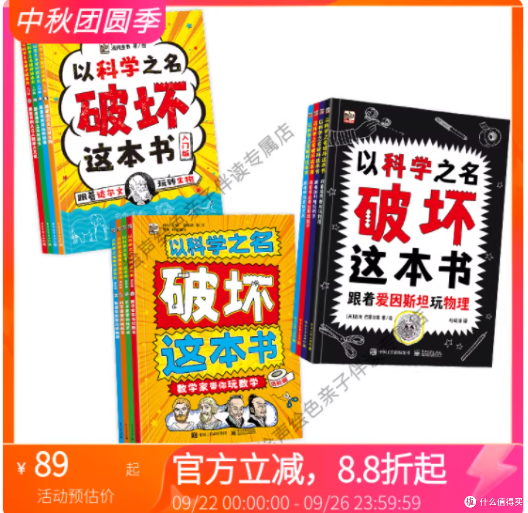 🚨 先声明：这是我唯一鼓励娃 “撕毁” 的书！