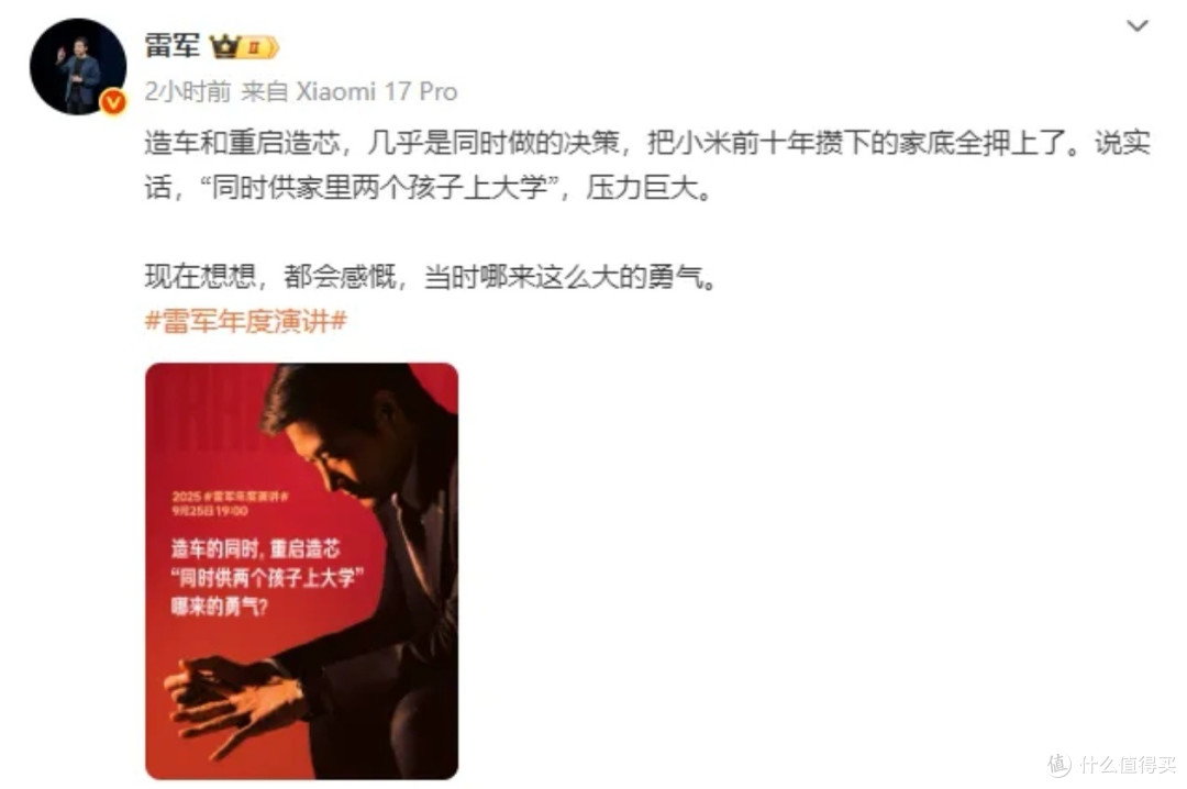 雷军自曝“家底押注造车”:是真狠人,还是讲故事?