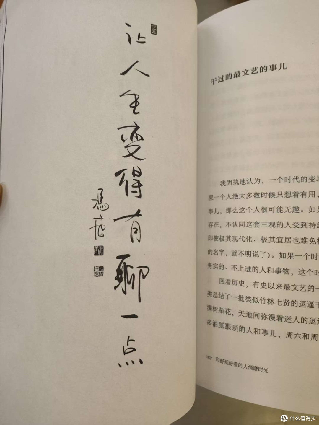 冯唐《有本事》：基本功的溢出