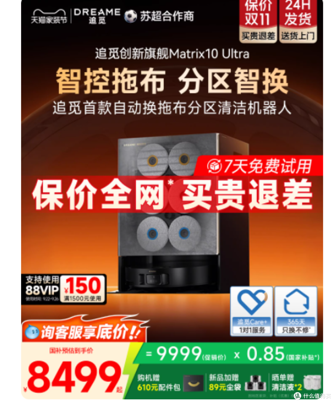 告别清洁陷阱:当一块拖布不再擦遍全家