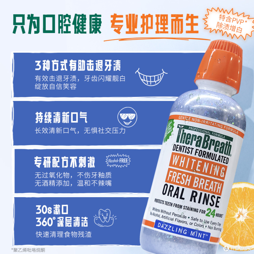 凯斯博士官旗漱口水:美国进口靓白款,清新防渍一步到位