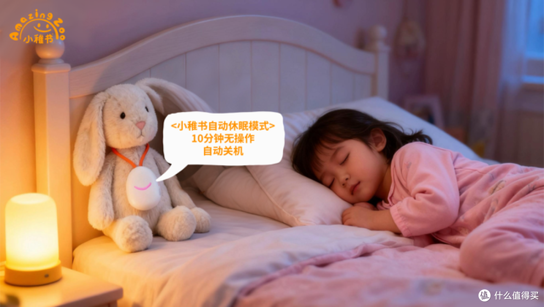 告别电量焦虑!这个智能玩具小稚书自动休眠功能守护亲子好时光
