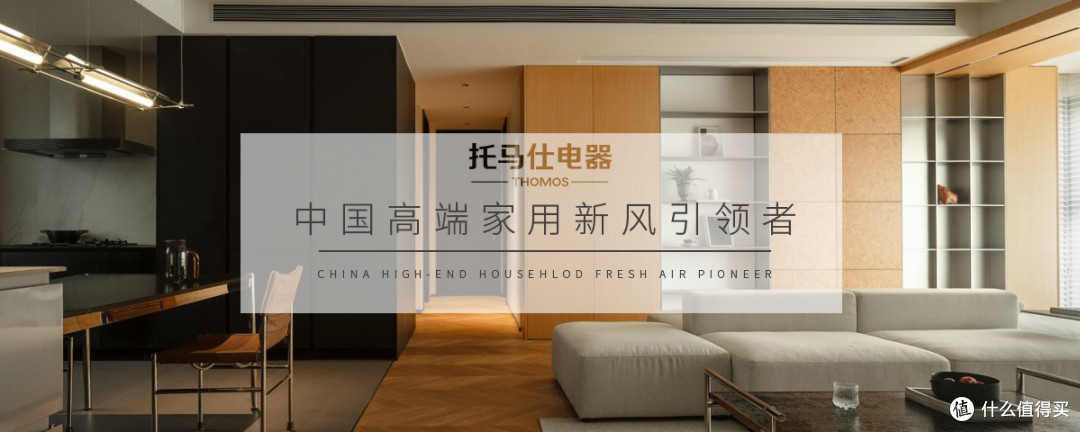 为什么说,最好的空气系统,是让你感觉不到它的存在?