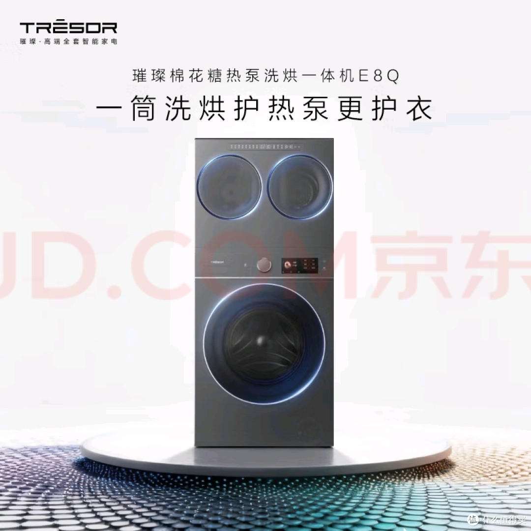 海信璀璨E8Q:分区洗护新体验
