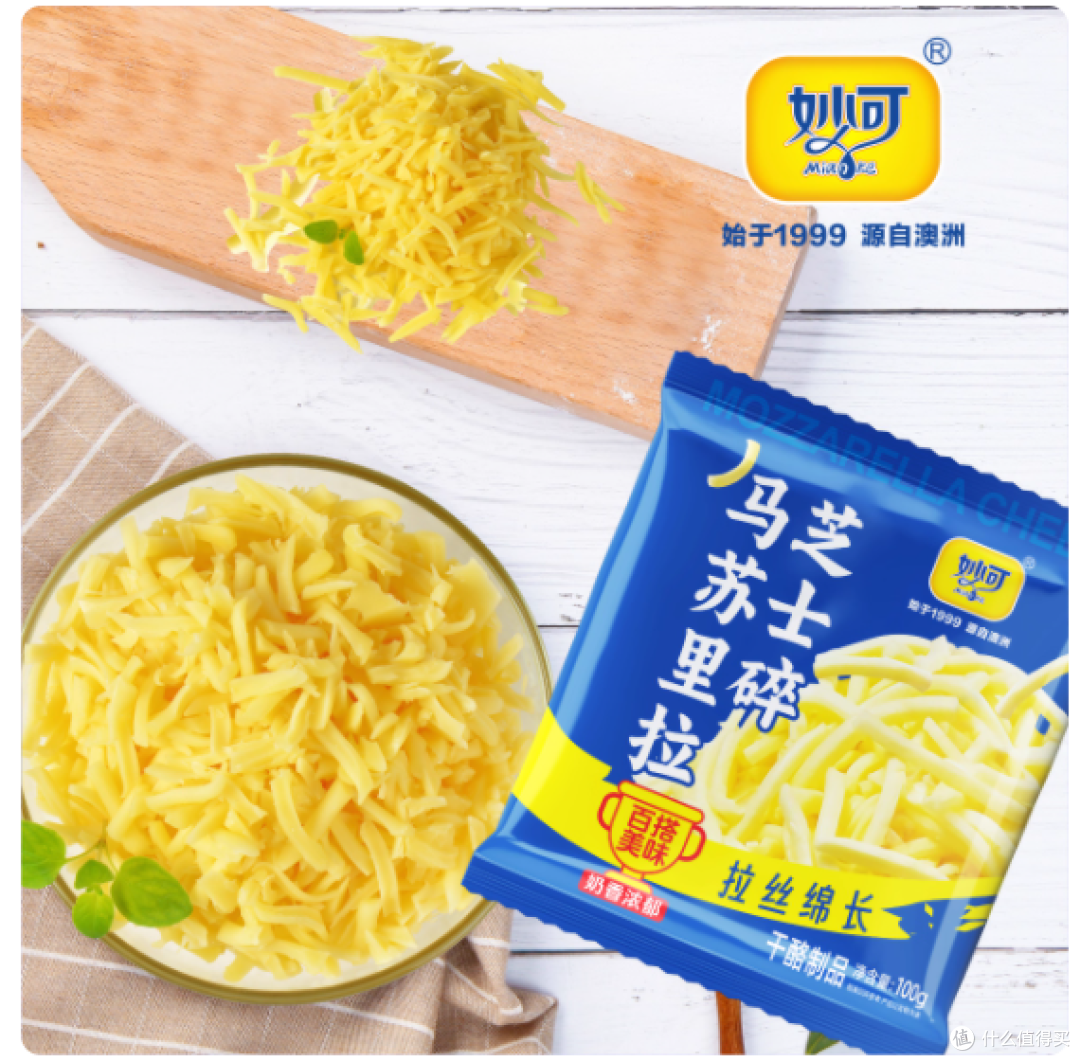 芝士脑袋直接封神!妙可 100g 小包装才是家庭烘焙天花板