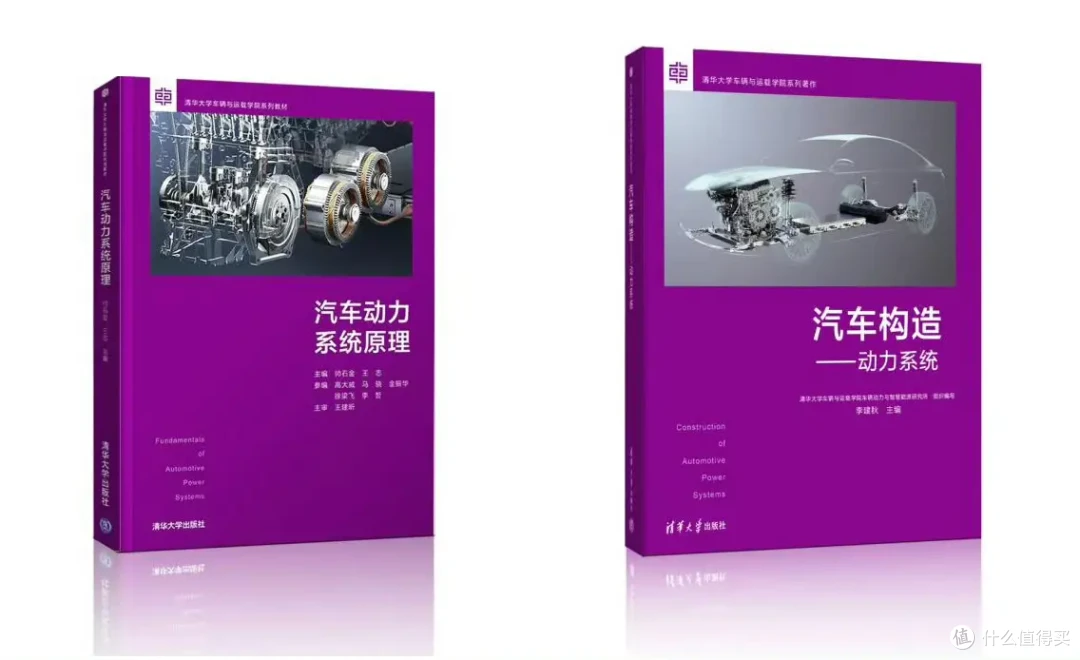 清华教材连登两年，比亚迪DM技术树立行业新标杆！