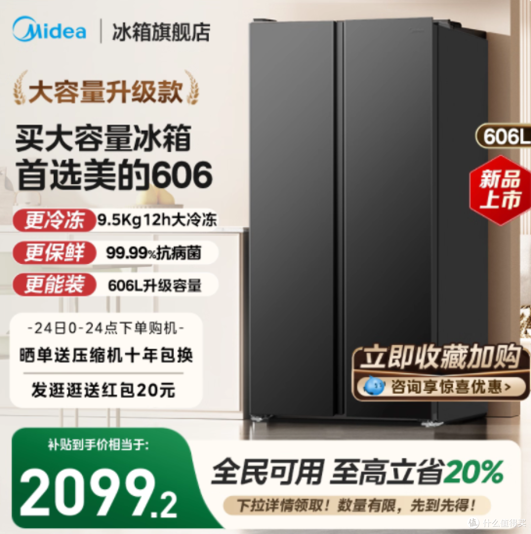纠结 3 个月的冰箱终于落地!这波真的选对了✨