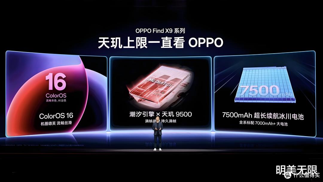 OPPO Find X9定档10月16日，采用全新外观设计，配置全面曝光！