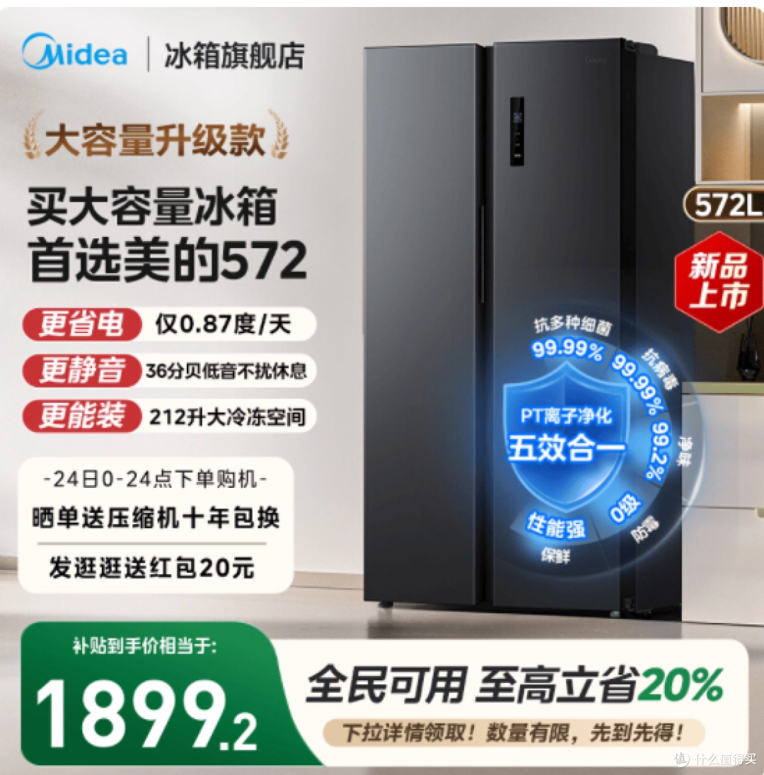 被问爆的厨房 C 位!美的 572L 冰箱真的长在我心巴上💕