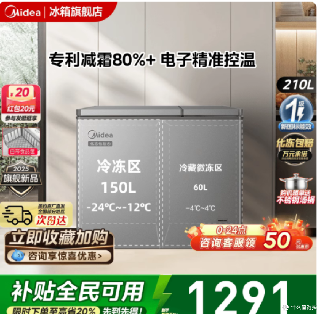 美的 210L 双温卧式冰柜:钛钢灰颜值担当,家用商用全能储鲜神器