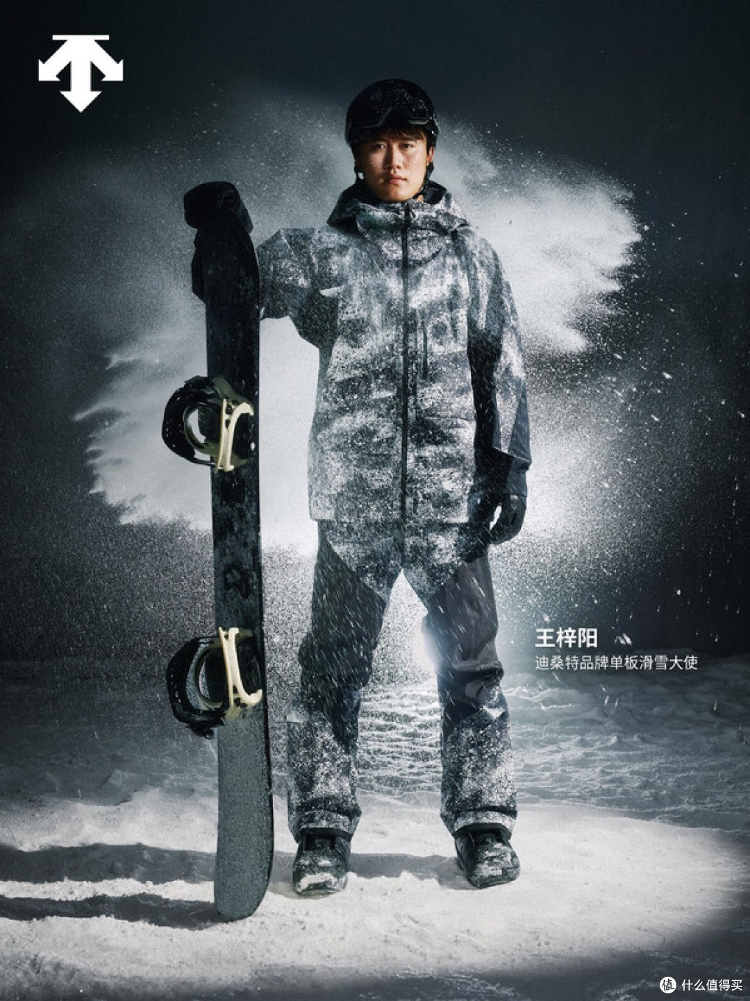 迪桑特品牌单板滑雪大使王梓阳演绎RWSB系列单板滑雪服