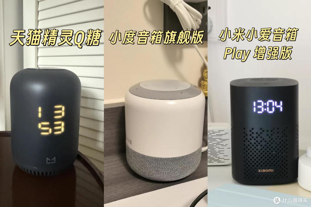 精致妈妈必看!2025 年三款热门智能音箱横向测评,选对不选贵
