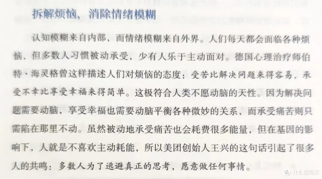不是你“不够努力”