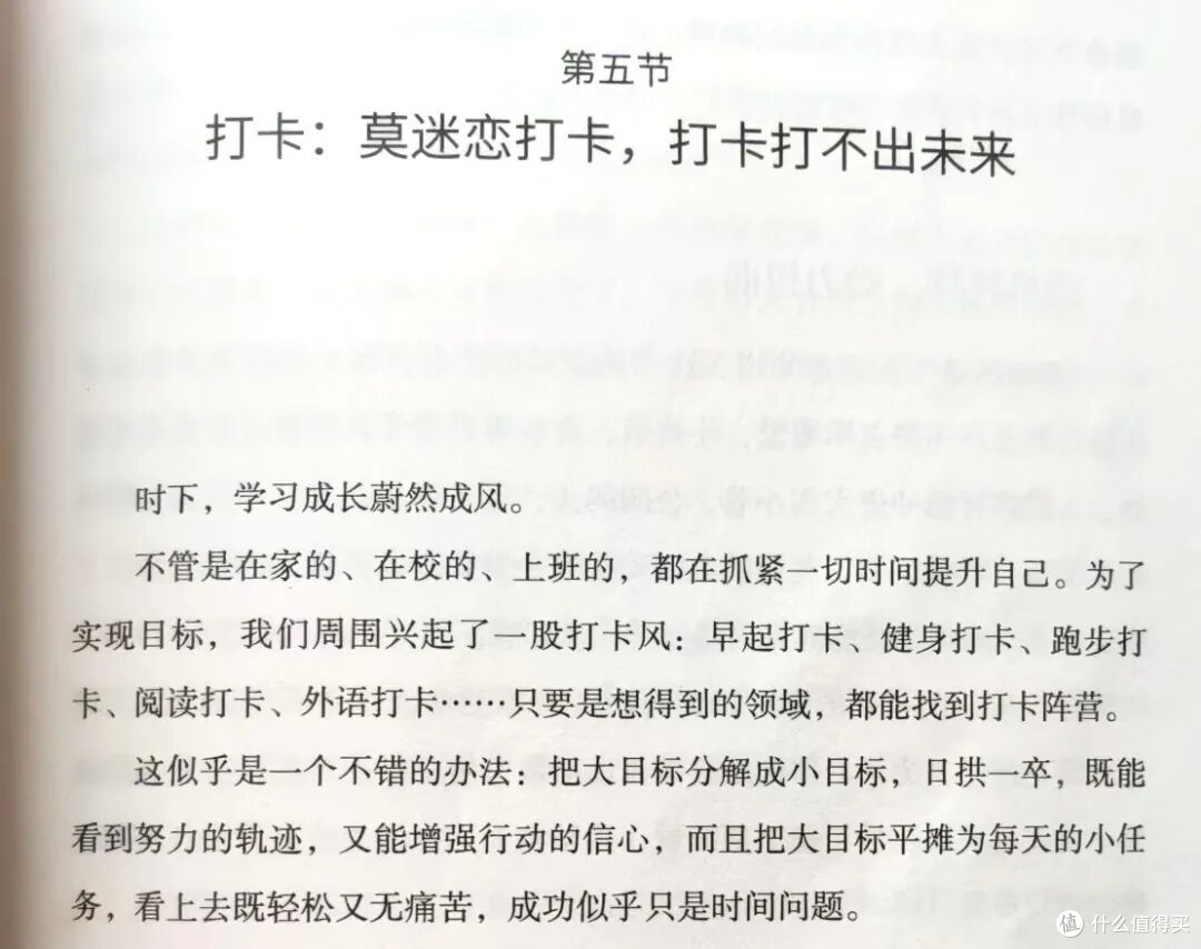 不是你“不够努力”