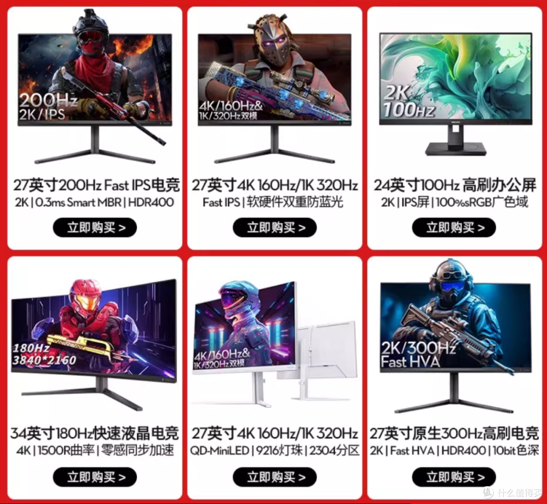 9月大放价:7款千元高性价比电竞显示器精选,总有一款适合你!