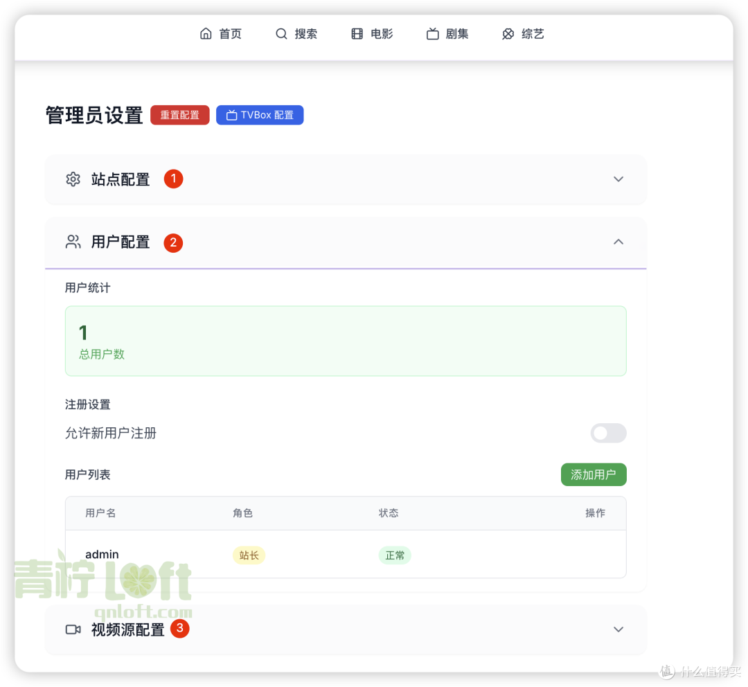 🐬私有部署，简单观影！KatelyaTV，你的影视管家！
