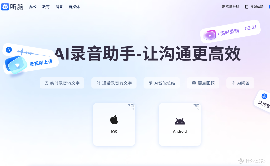 访谈录音整理太费时间?教你轻松搞定