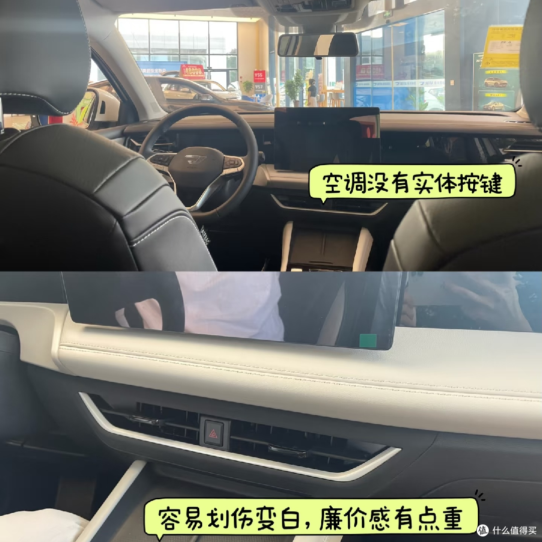 捷达VS8体验:空间大但配置低