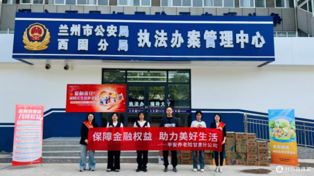 平安养老保险甘肃分公司联合兰州市公安民警开展金融知识宣传活动