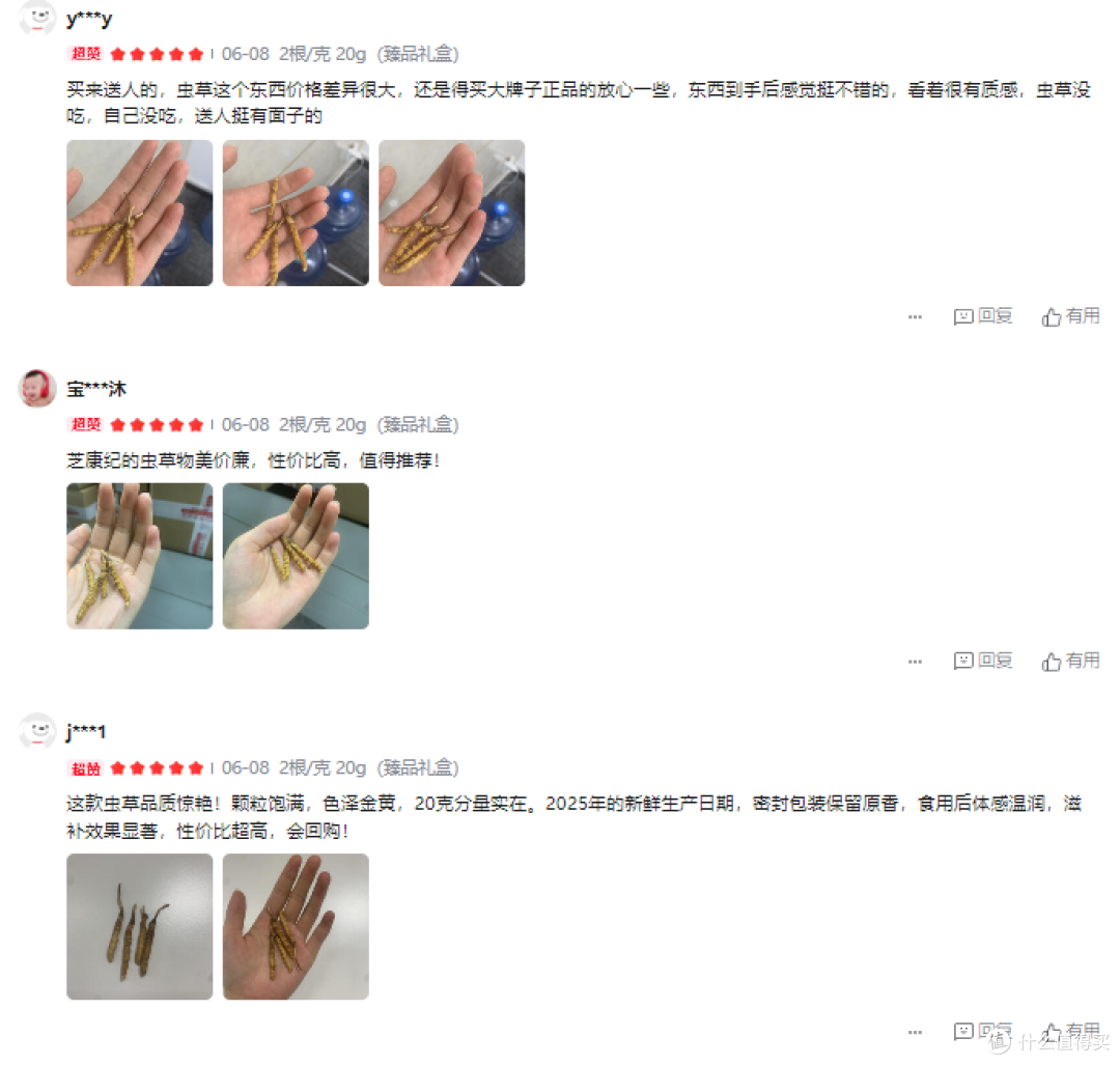 2025冬虫夏草什么牌子正宗?冬虫夏草最好的三个品牌排行榜单公布