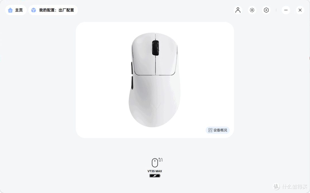 8K性能与长续航的平衡,VT3/VT3s/VT3s MAX二代鼠标你喜欢谁?