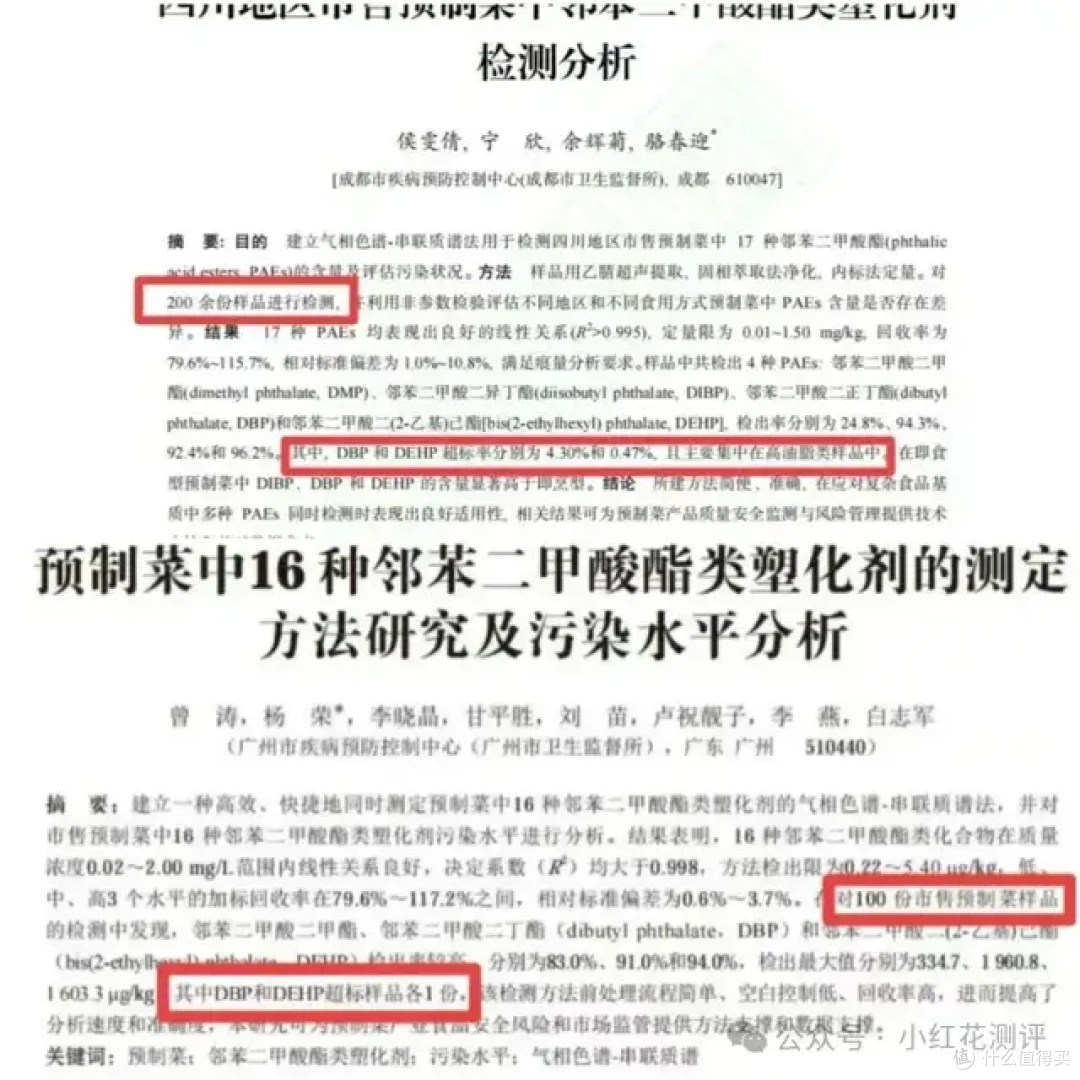 预制菜,到底能不能放心吃?塑化剂、肉类掺假问题严重?