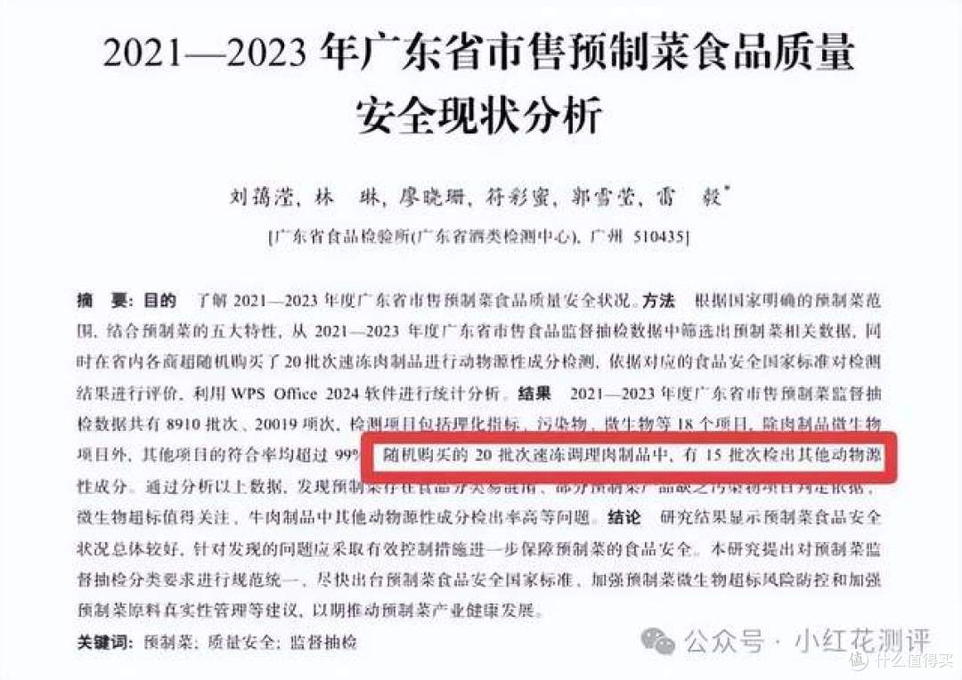 预制菜,到底能不能放心吃?塑化剂、肉类掺假问题严重?