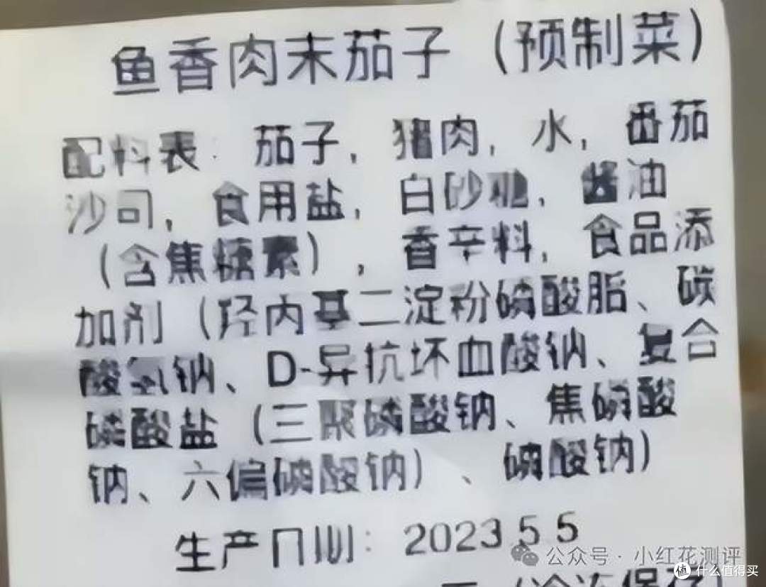 预制菜,到底能不能放心吃?塑化剂、肉类掺假问题严重?