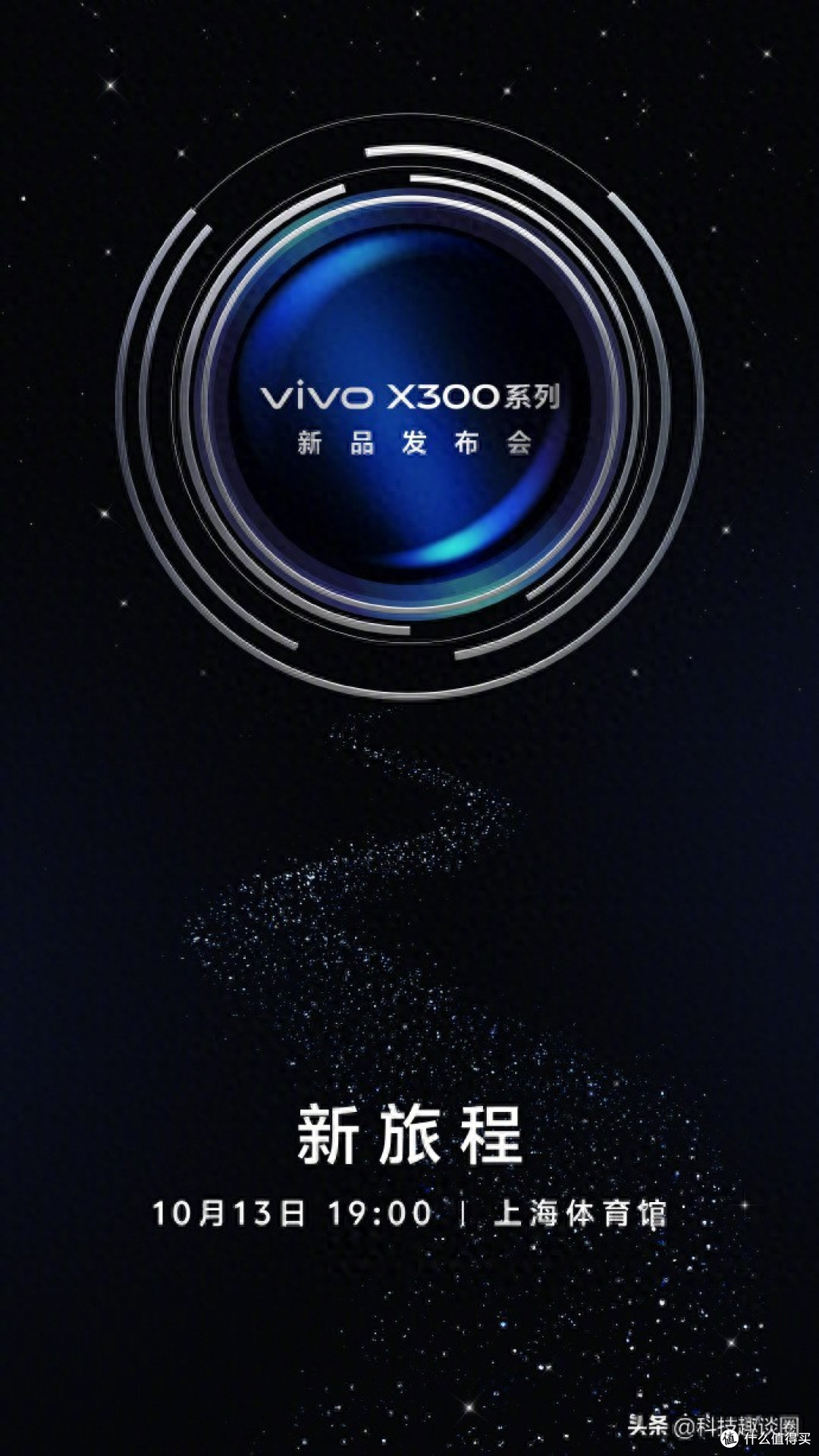 期待vivo X300系列影像旗舰,2亿长焦与自然人像更懂用户心